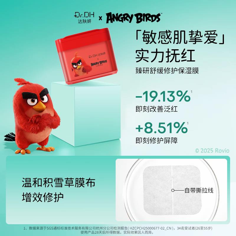 DR.DH ANGRY BIRDS Hydrating Pad