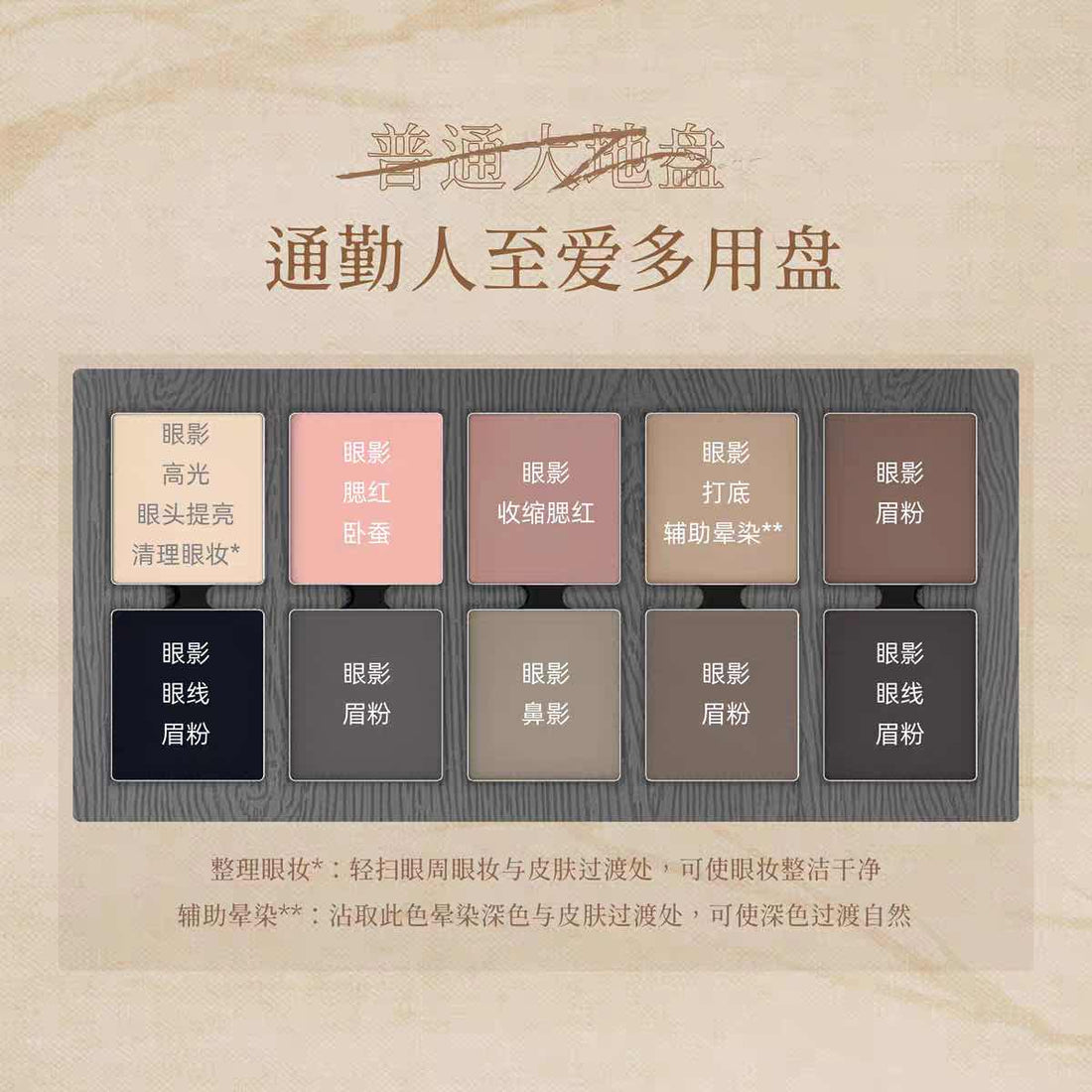 DRAMO Wood Branches Matte Eyeshadow Palette