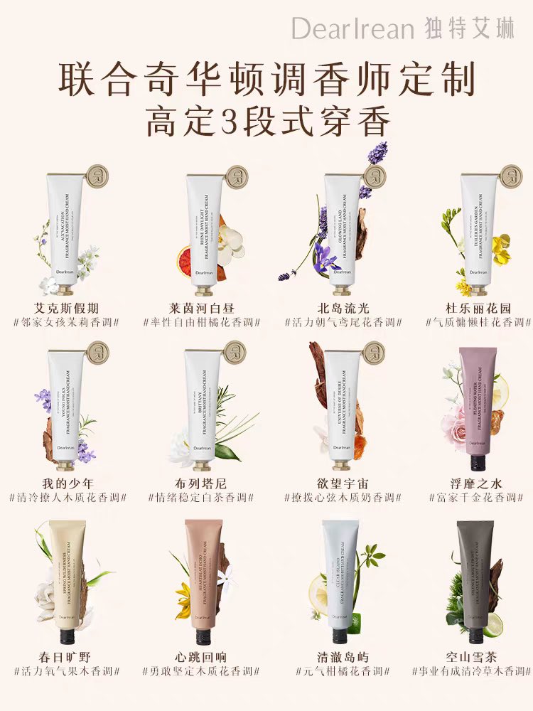 DearIrean Moist Hand Cream