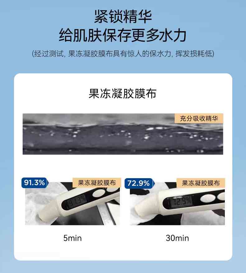 Fan Beauty Sercet Seagrape Deep Hydrating Water Gel Mask