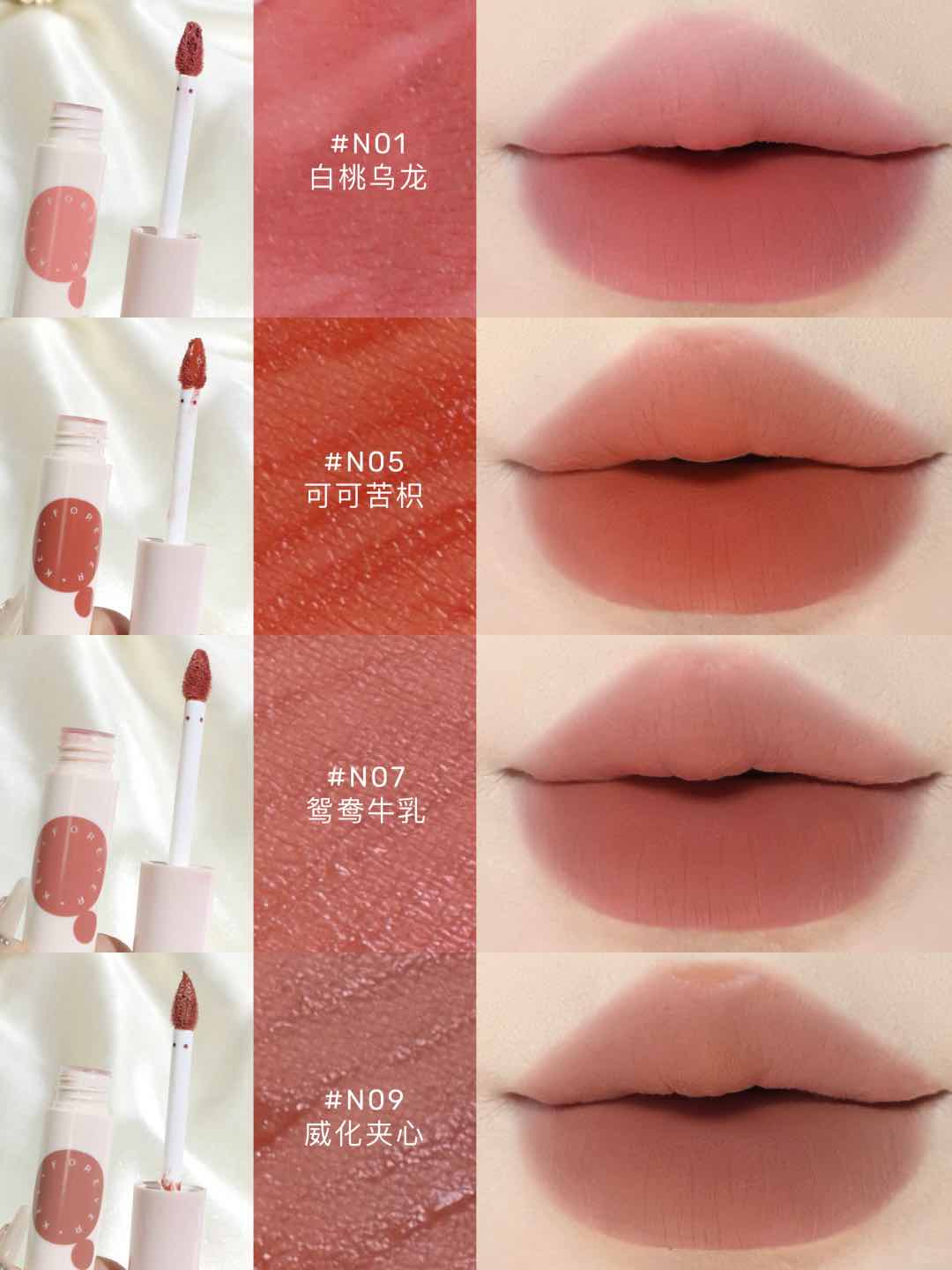 FOREVER KEY Chocolate Water Lip Mud