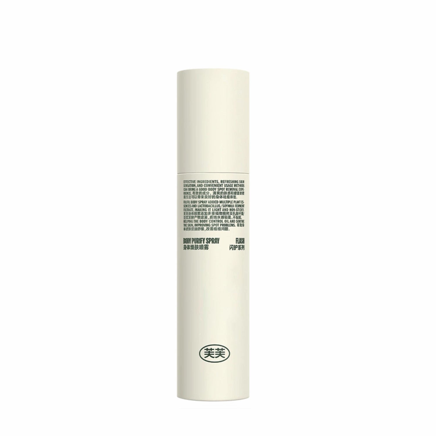 FUFU ANTI-ACNE BODY PURIFY SPRAY