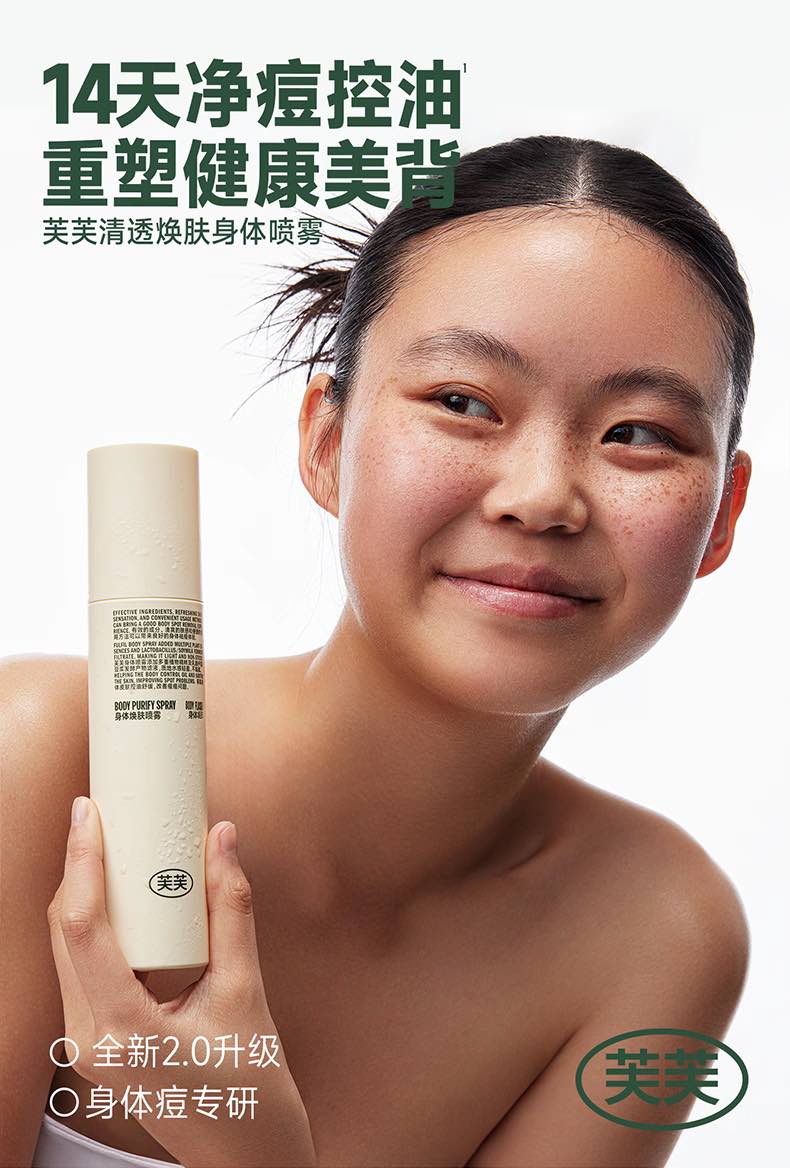 FUFU ANTI-ACNE BODY PURIFY SPRAY