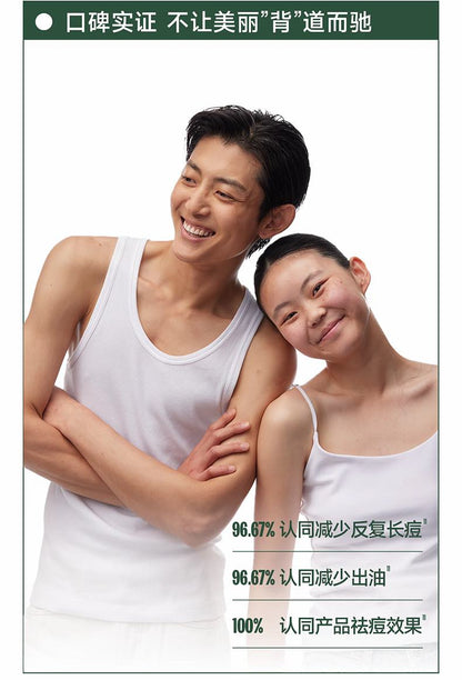 FUFU ANTI-ACNE BODY PURIFY SPRAY