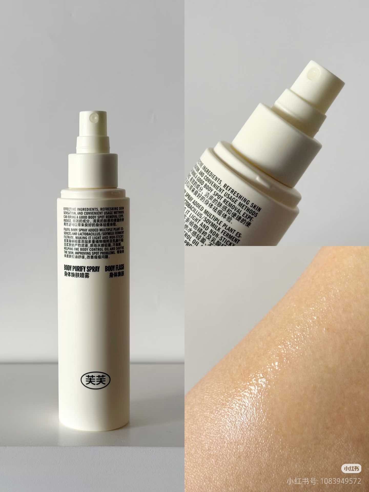 FUFU ANTI-ACNE BODY PURIFY SPRAY