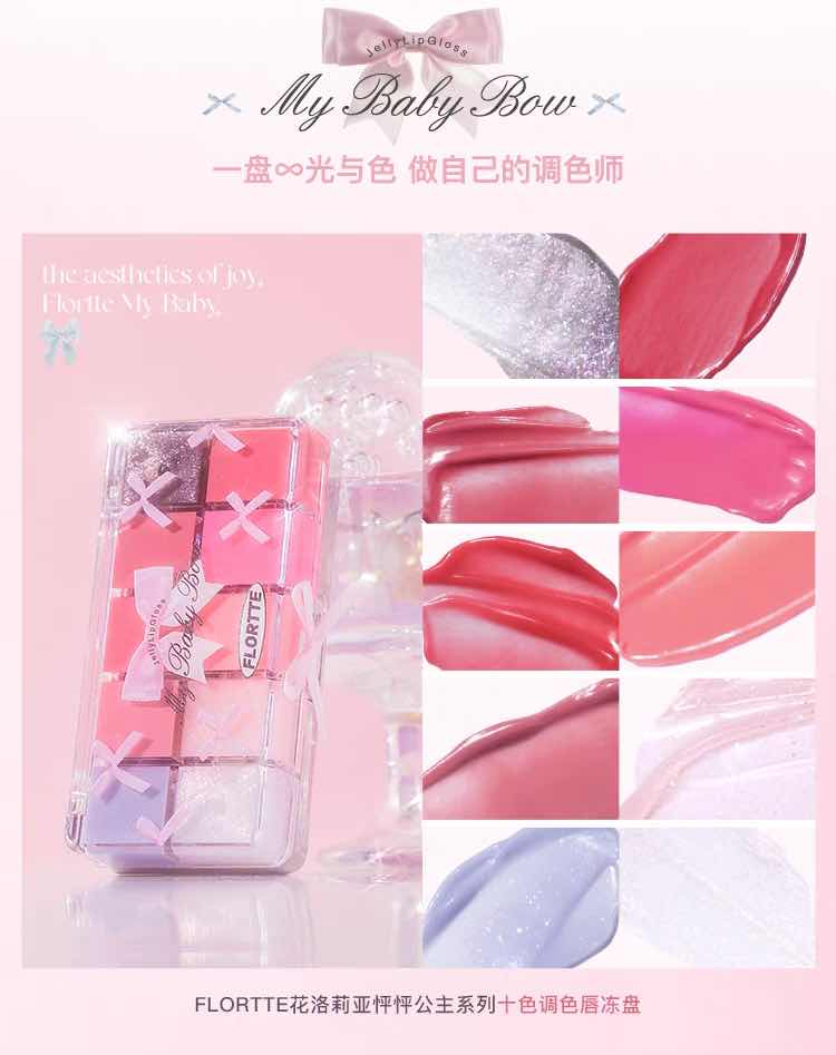  Flortte Jelly Lip Gloss 10 Colors Palette, mix and match to create your own unique shades,  care lips moist, compact and portable at any time out of the color.