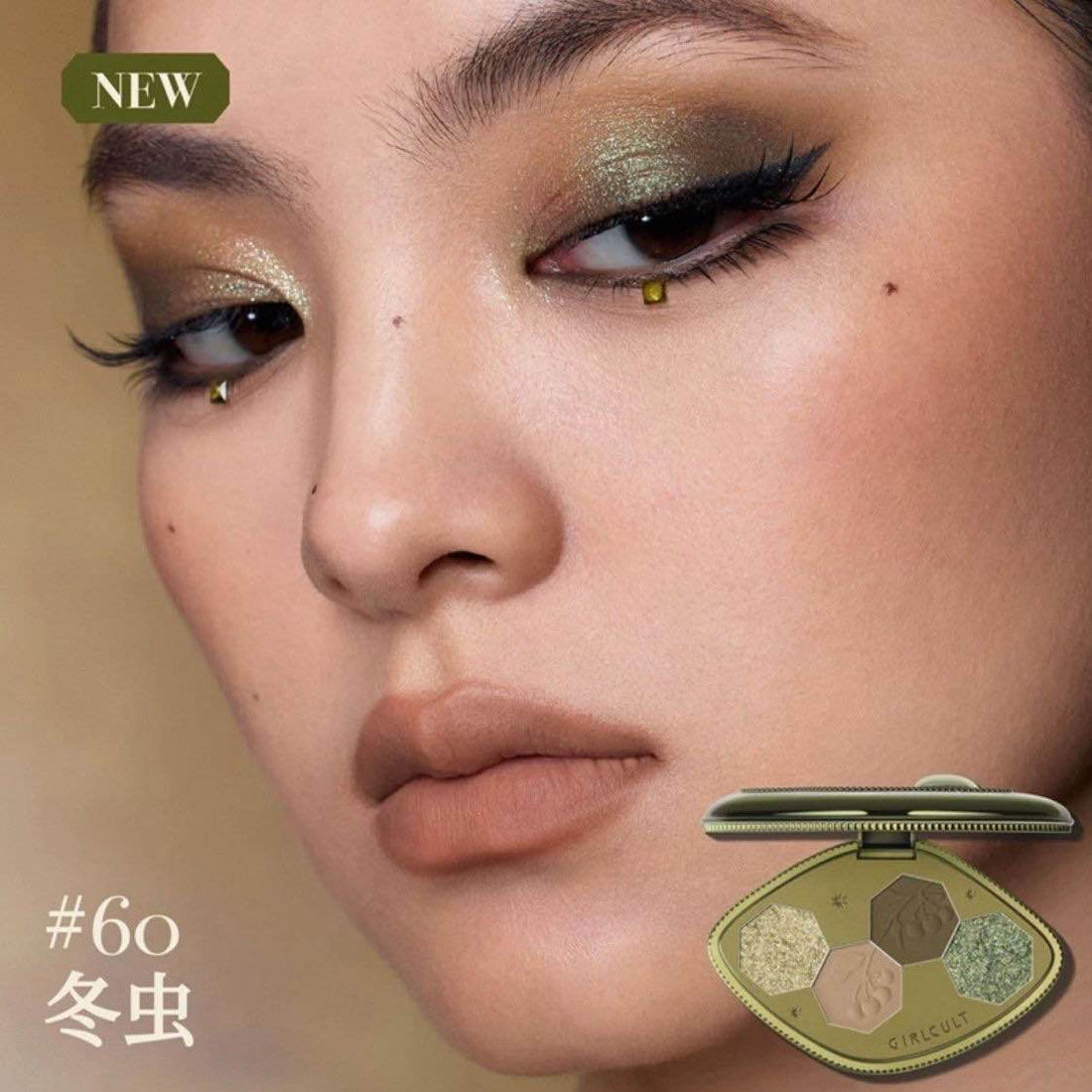 GIRLCULT Compendium of Materia Medica Eyeshadow palette