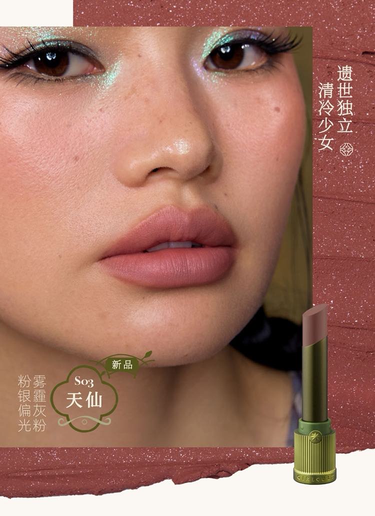 GIRLCULT Compendium of Materia Medica Matte Lipstick