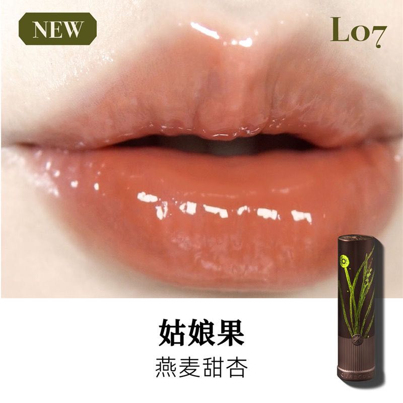 GIRLCULT Compendium of Materia Medica Mirror Lipstick