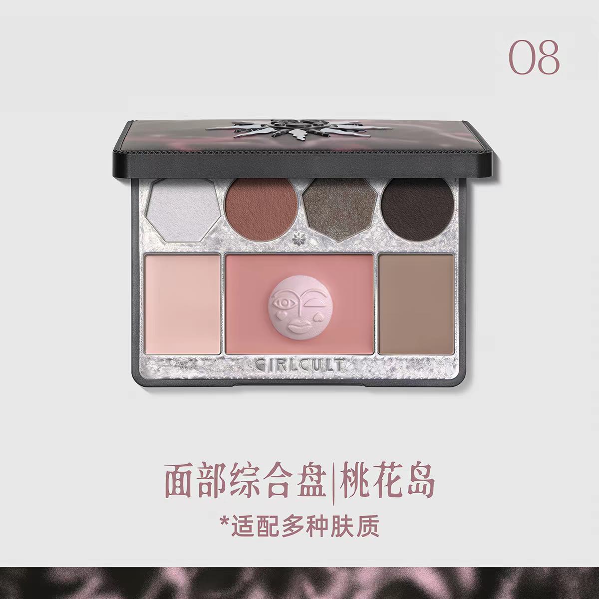 GIRLCULT Complex Face Palette