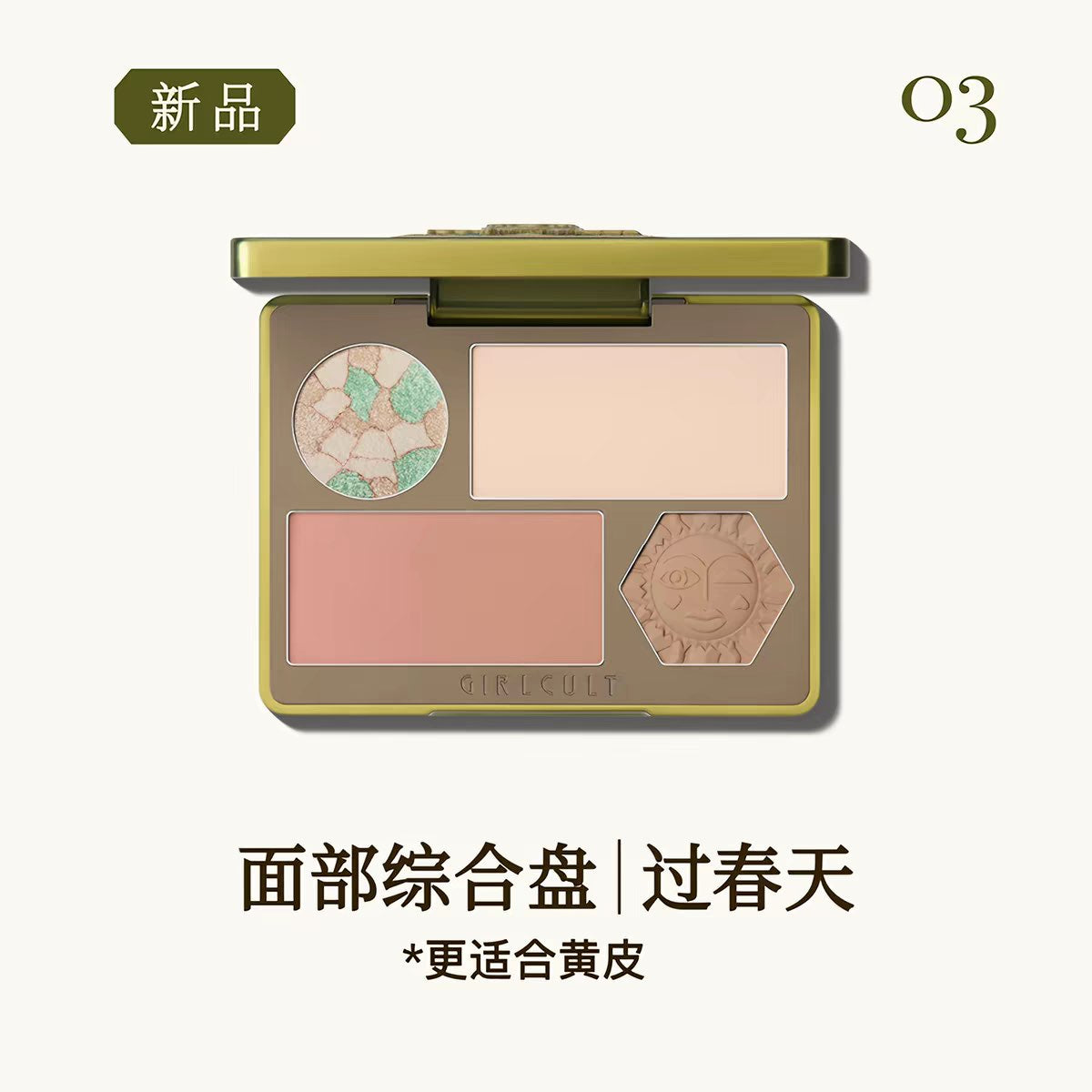 GIRLCULT Complex Face Palette