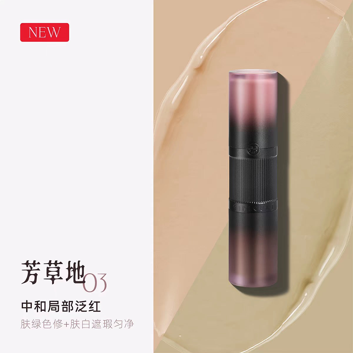 GIRLCULT The Peach Blossom Spring Series Multi-Use Concealer