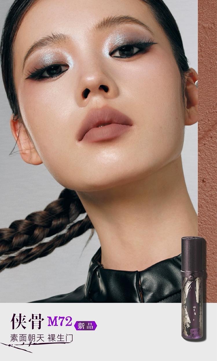 GIRLCULT Martial World Series Lip Cream