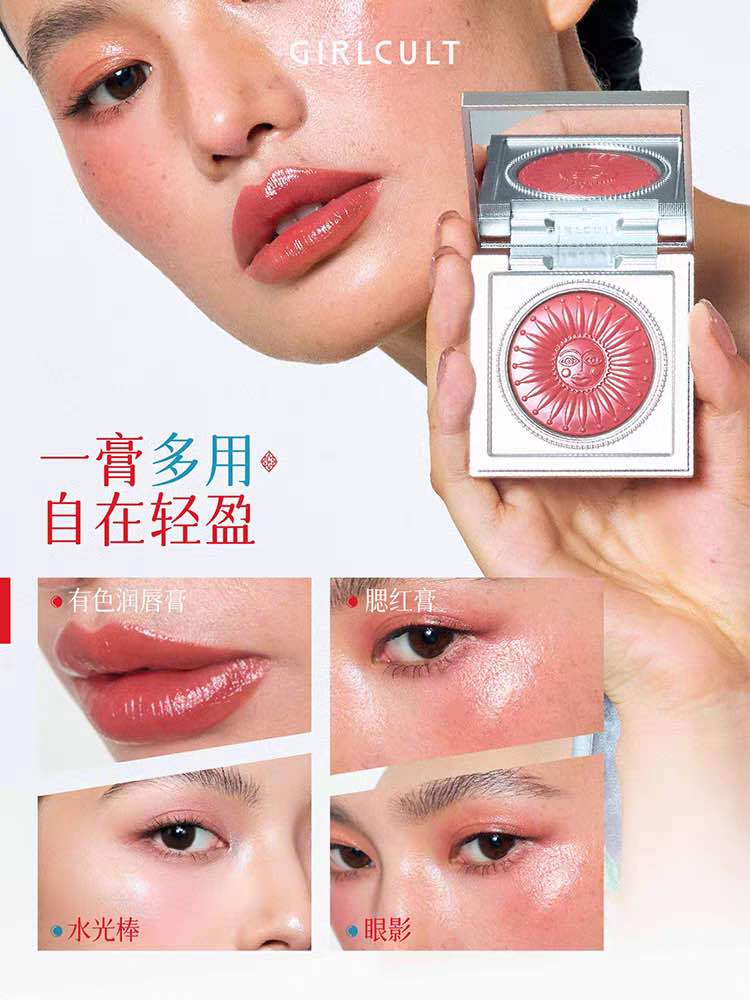GIRLCULT Summer Vacation Collection Multi-Use Cream