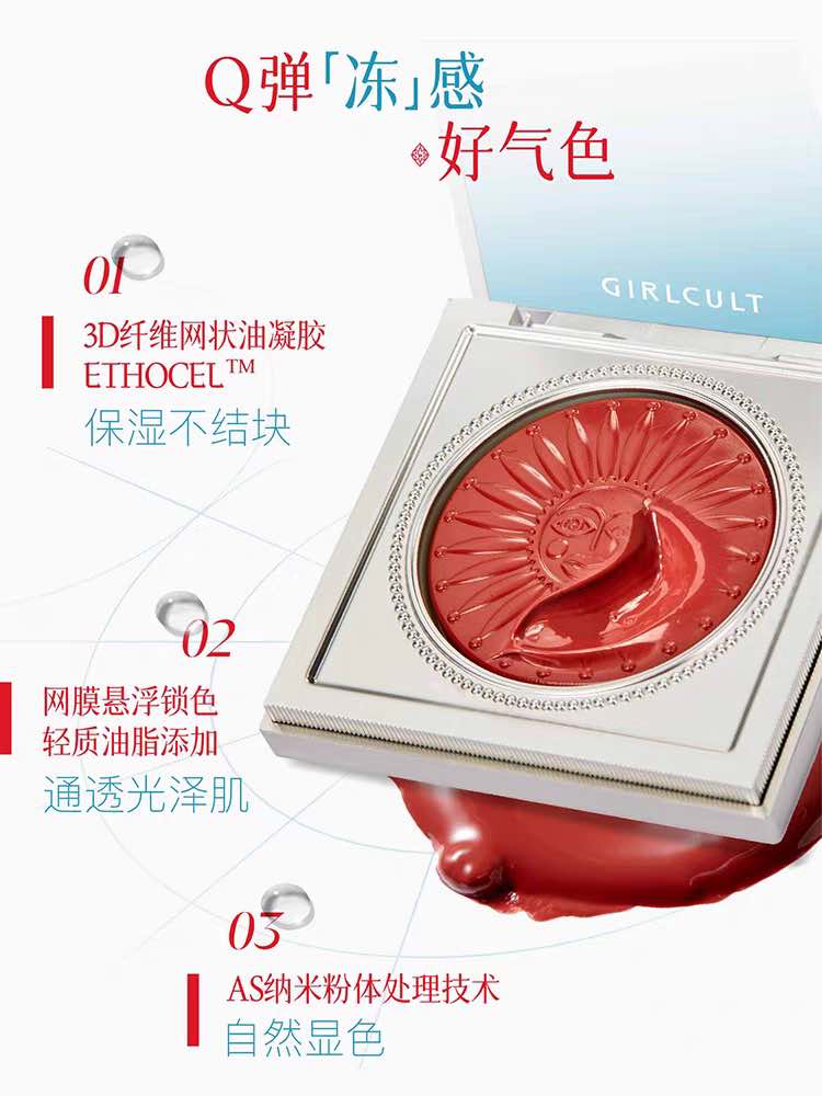 GIRLCULT Summer Vacation Collection Multi-Use Cream