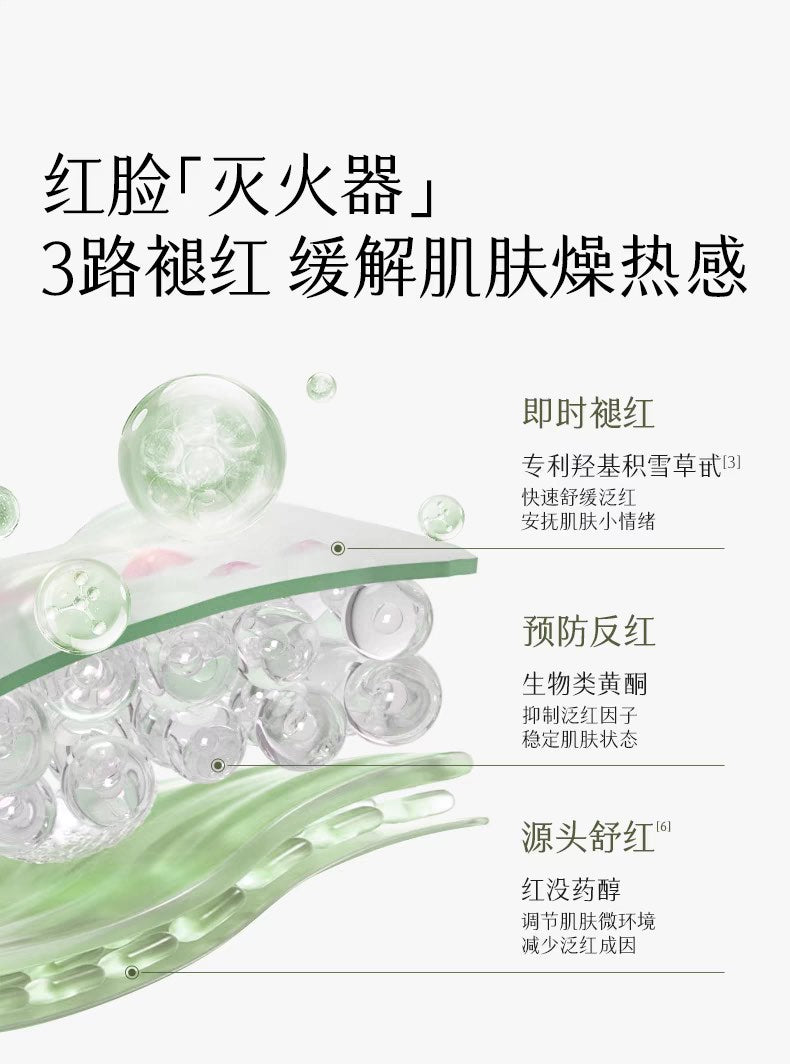 GUYU Cajeput Truffle Oil-control Cream