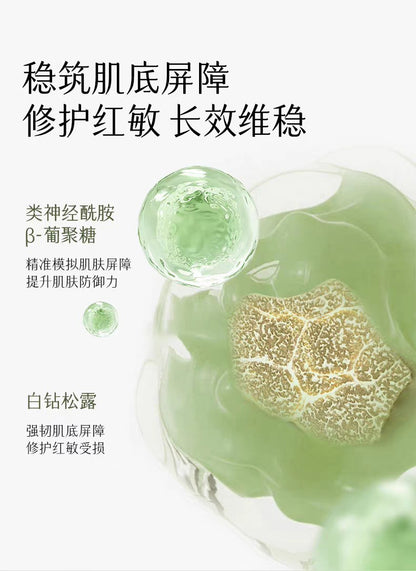 GUYU Cajeput Truffle Oil-control Cream
