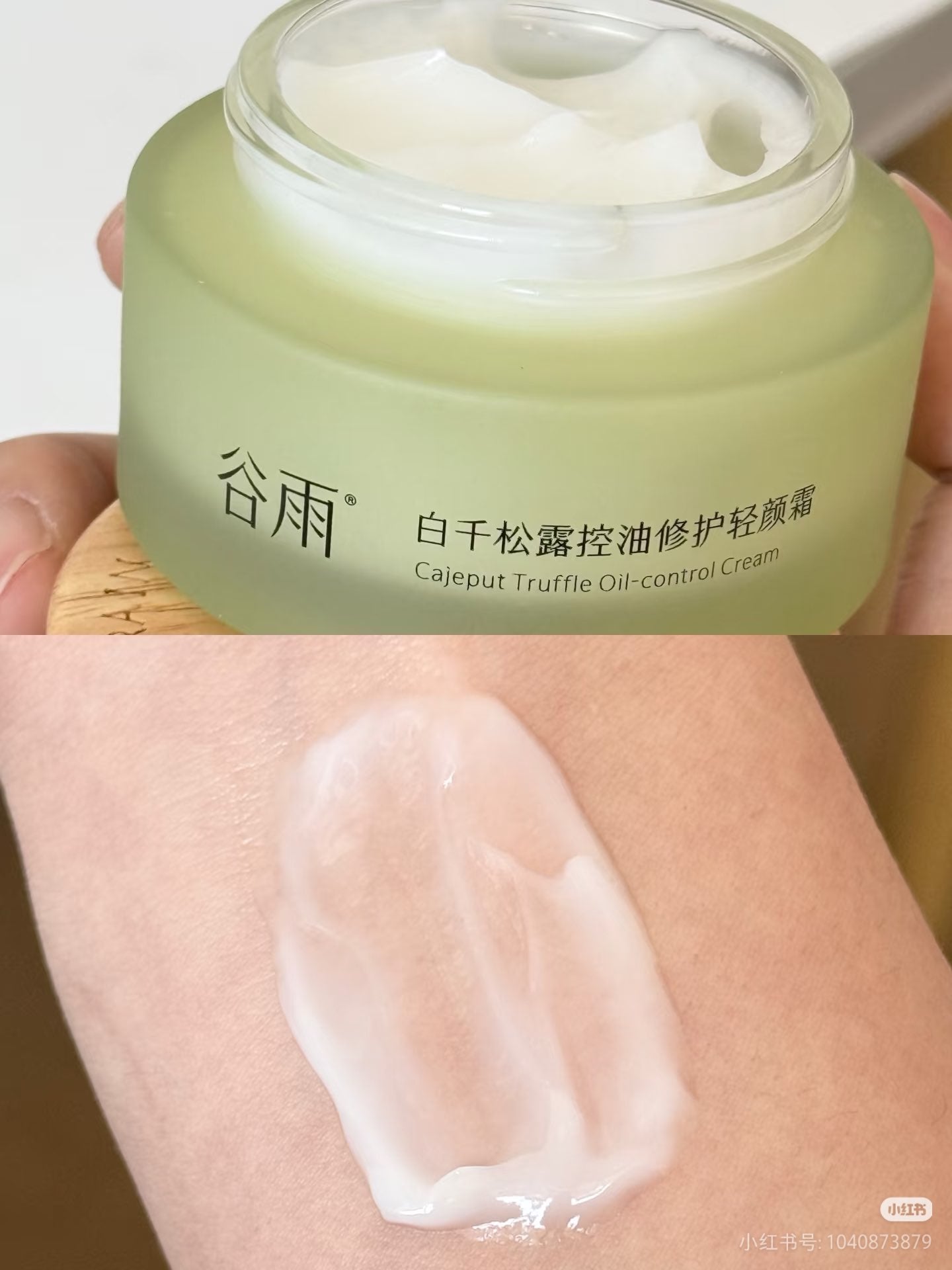 GUYU Cajeput Truffle Oil-control Cream