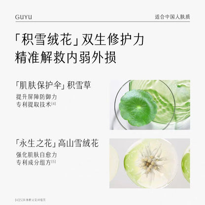 GUYU Centella Edelweiss Repairing Cream