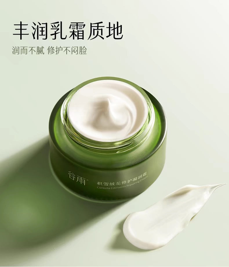 GUYU Centella Edelweiss Repairing Cream