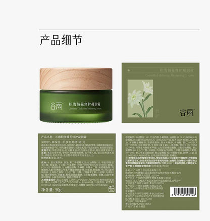 GUYU Centella Edelweiss Repairing Cream