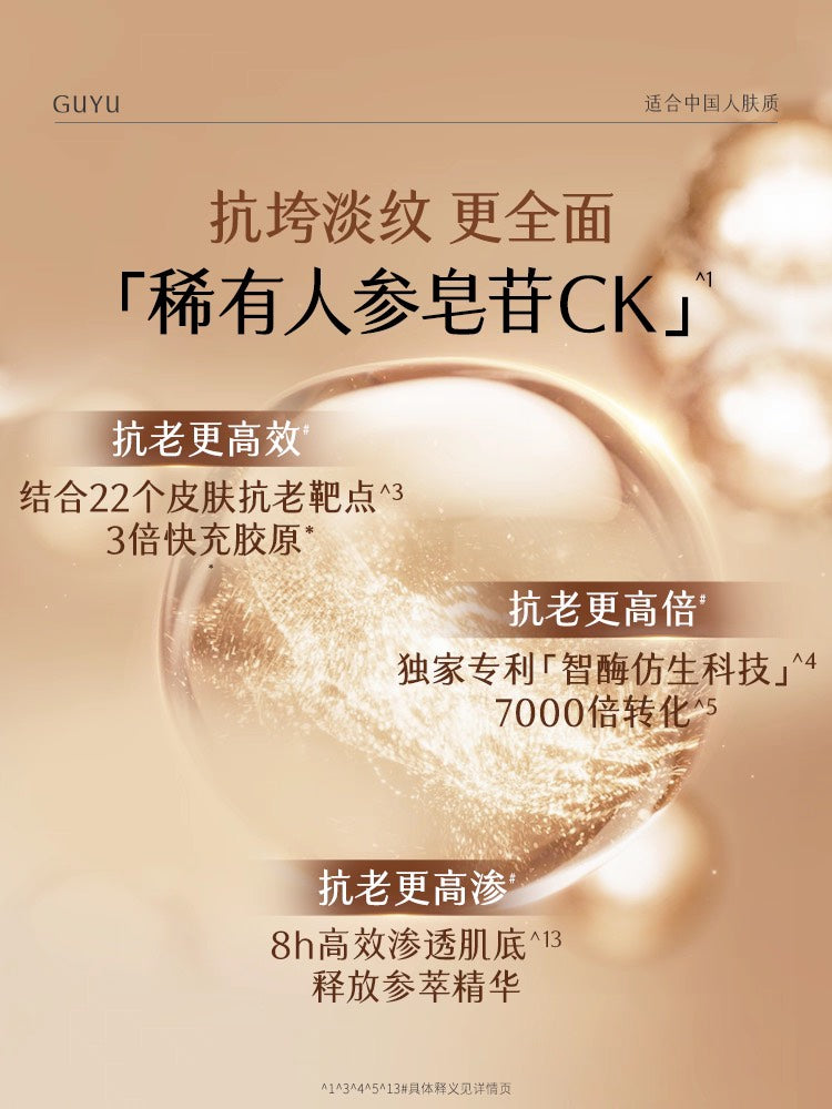 GUYU Elixir Ginseng Collagen Essence Cream
