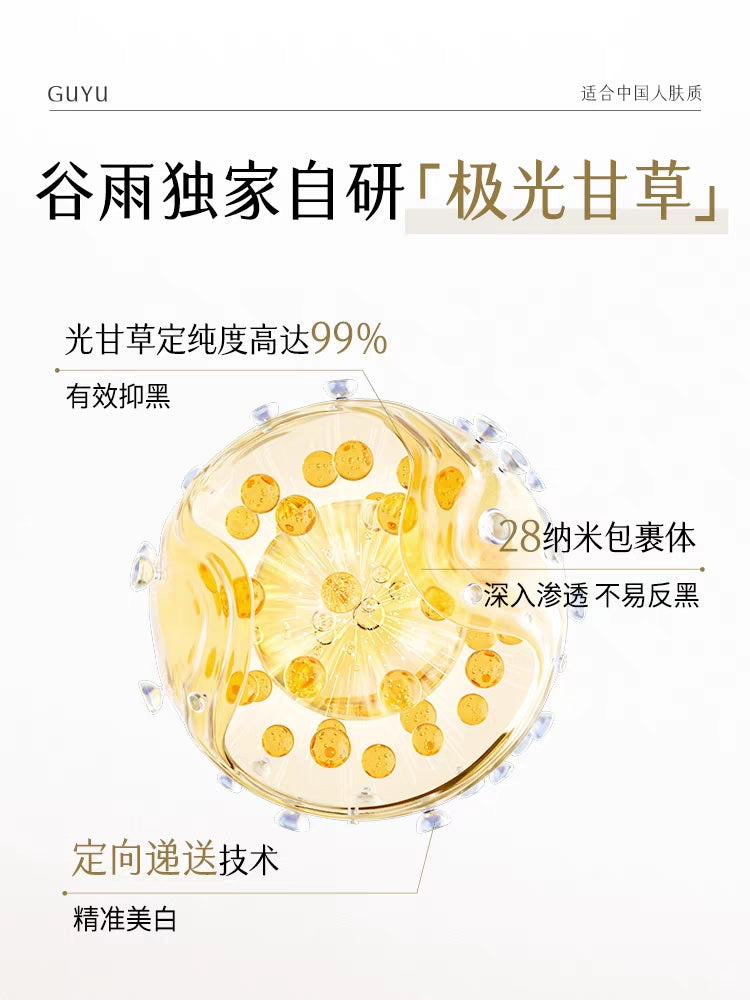 GUYU Elixir Ginseng Collagen Essence Cream