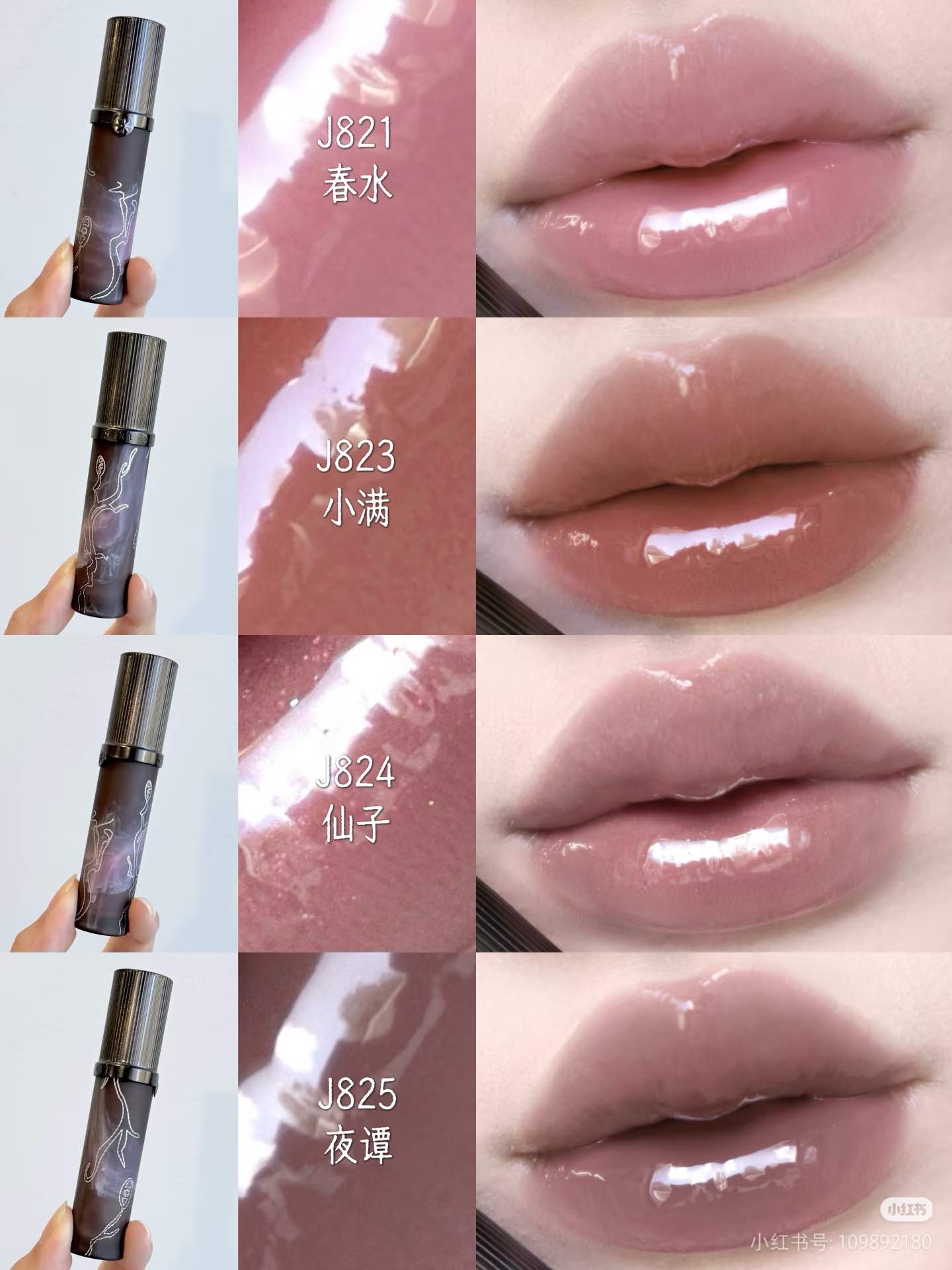 GirlCult The Peach Blossom Spring Series Lip Gloss