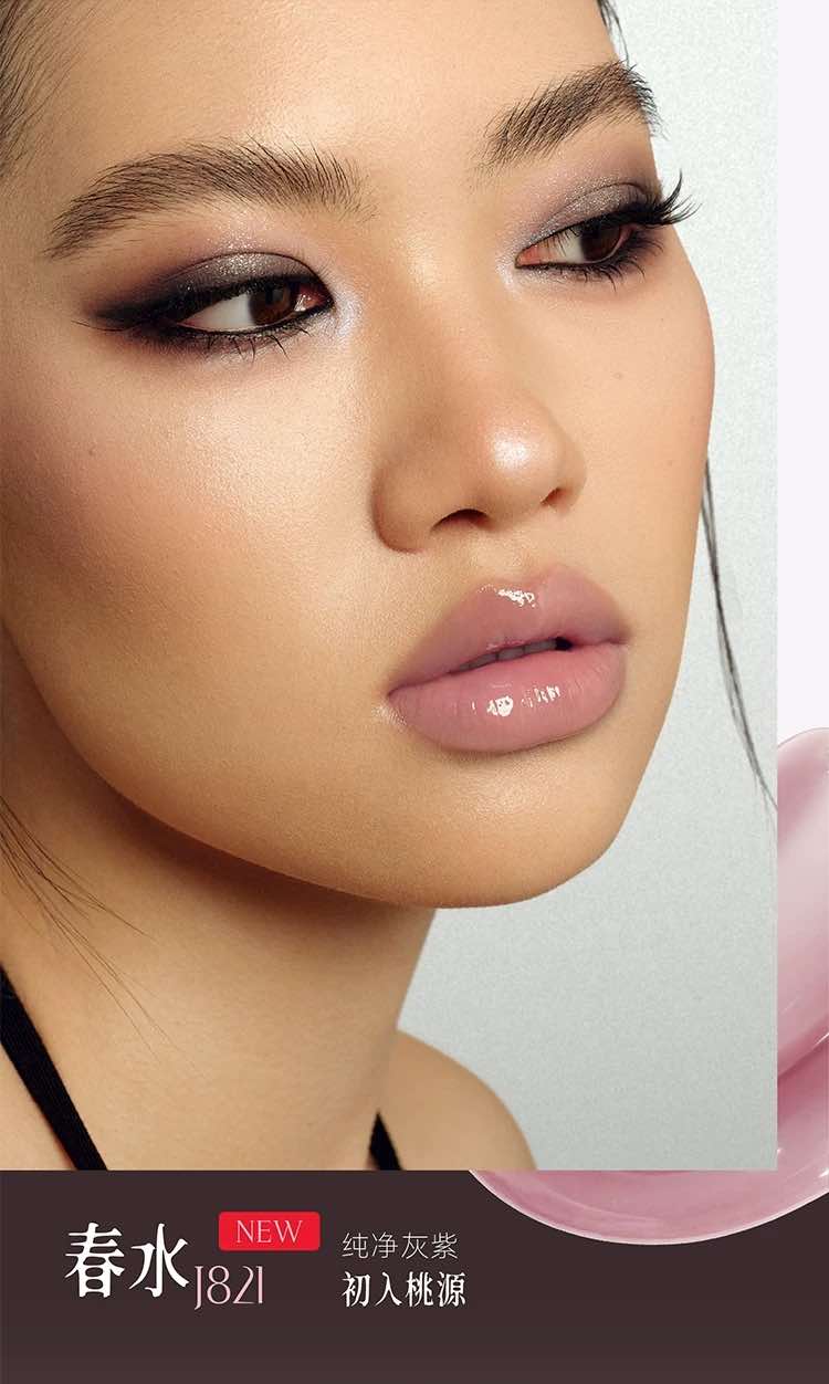 GirlCult The Peach Blossom Spring Series Lip Gloss