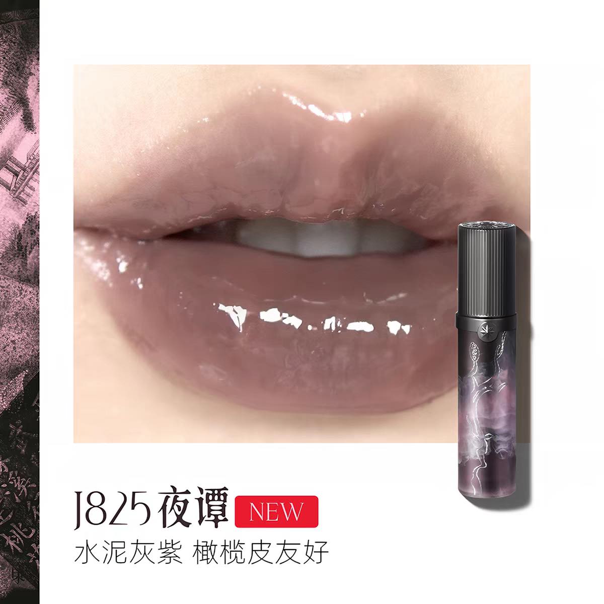 GirlCult The Peach Blossom Spring Series Lip Gloss