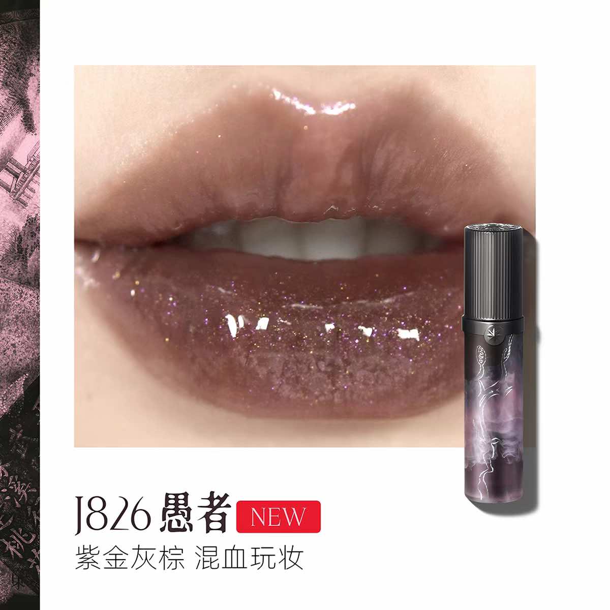 GirlCult The Peach Blossom Spring Series Lip Gloss