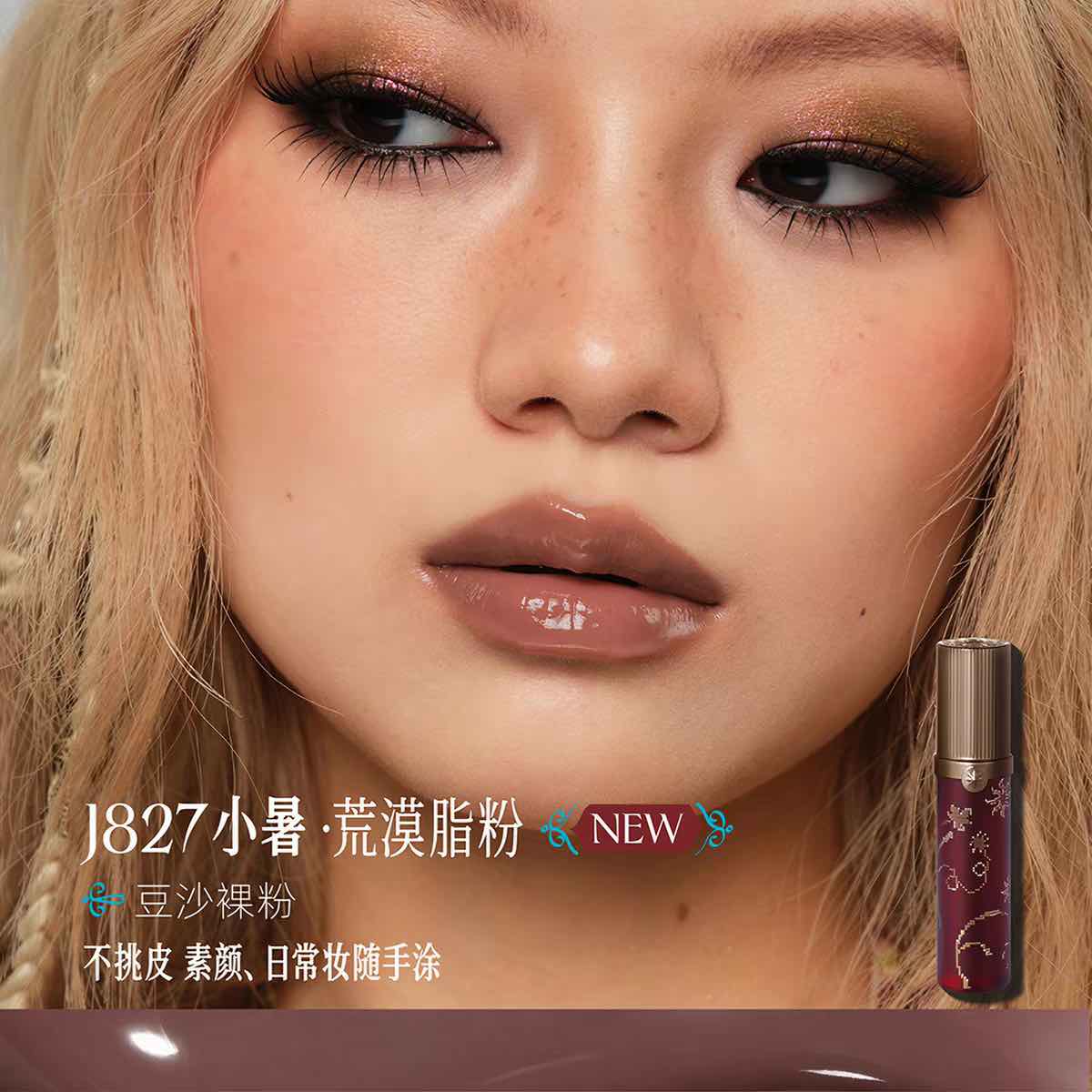 Girlcult Loulan Bohemian Lipgloss