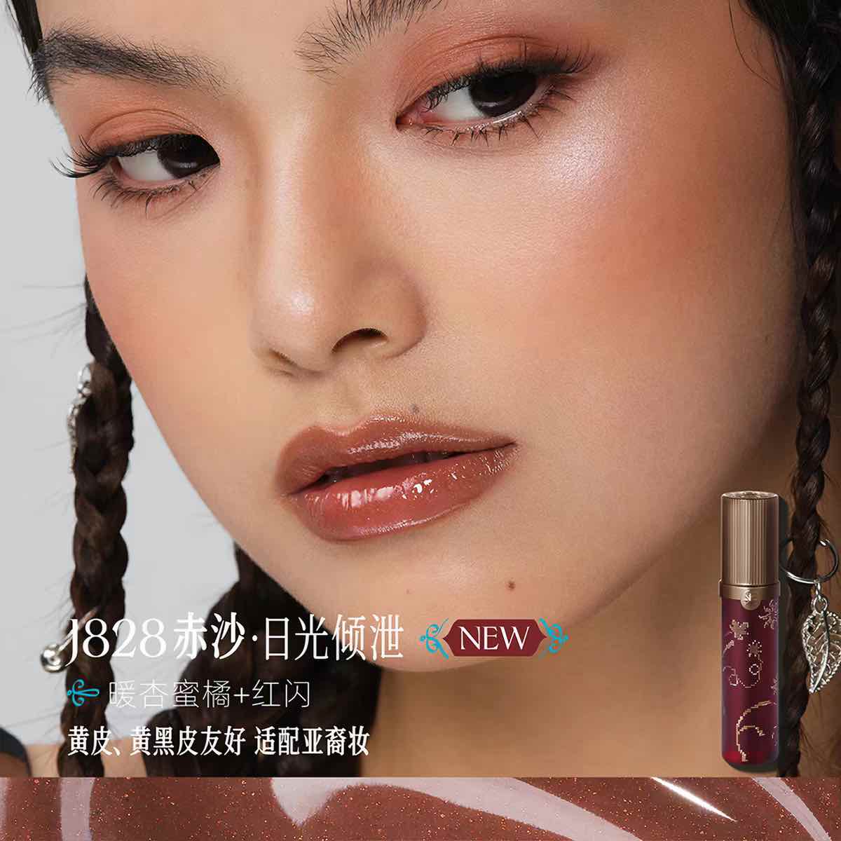 Girlcult Loulan Bohemian Lipgloss