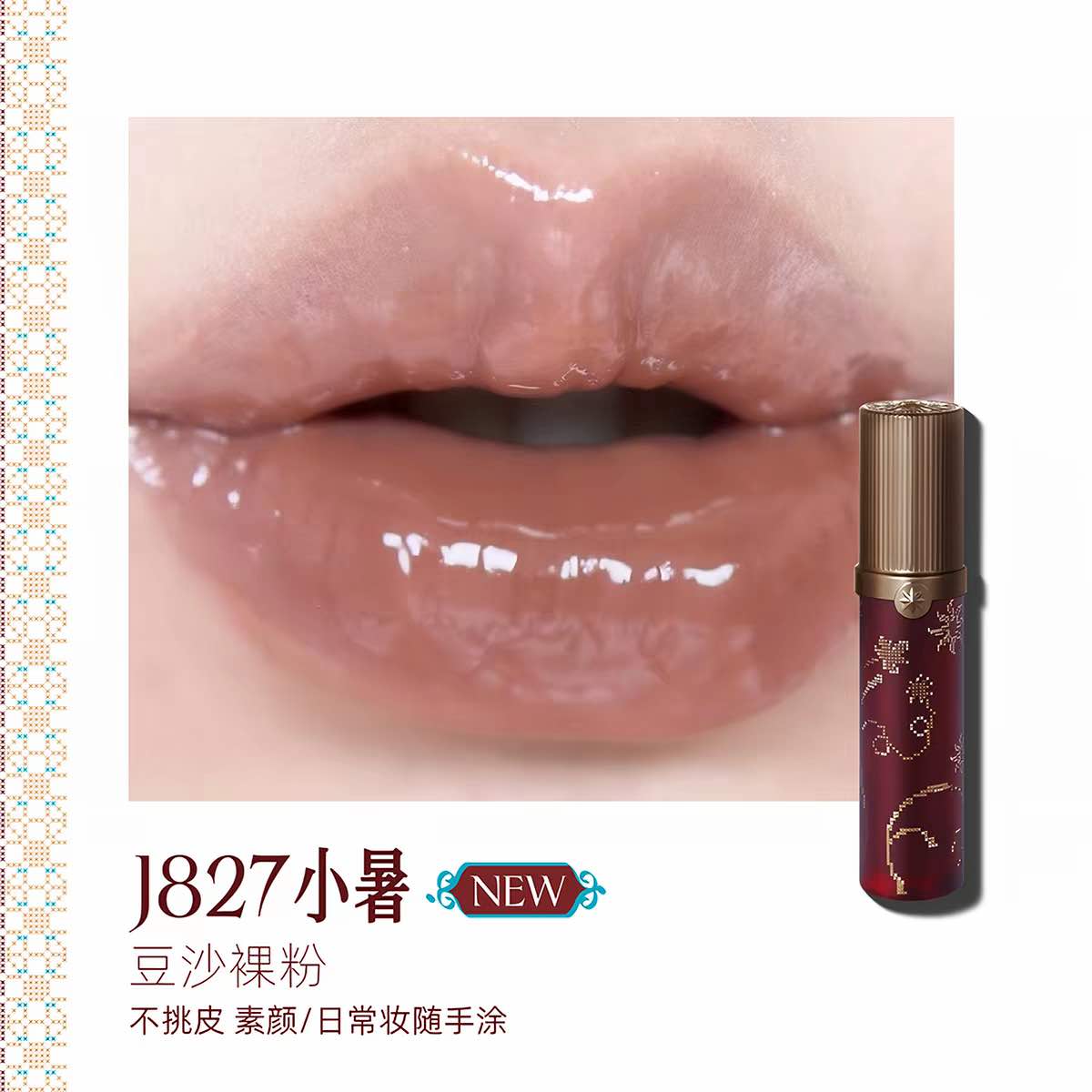 Girlcult Loulan Bohemian Lipgloss