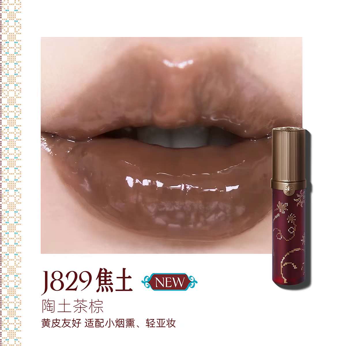 Girlcult Loulan Bohemian Lipgloss