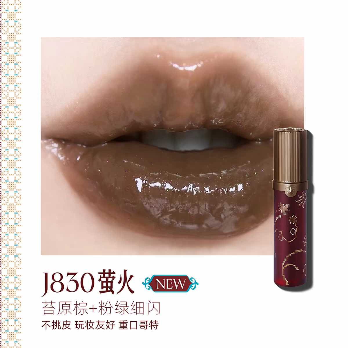 Girlcult Loulan Bohemian Lipgloss