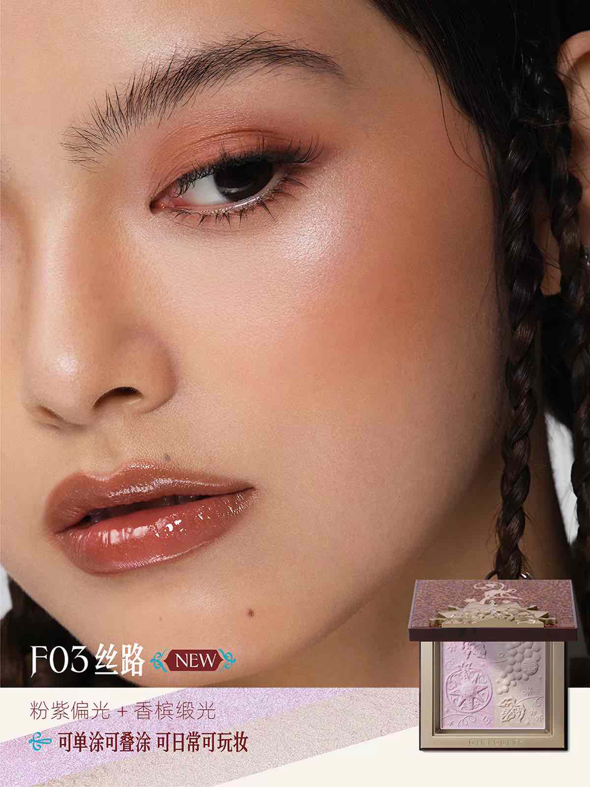 Girlcult Loulan Bohemian Pressed Powder