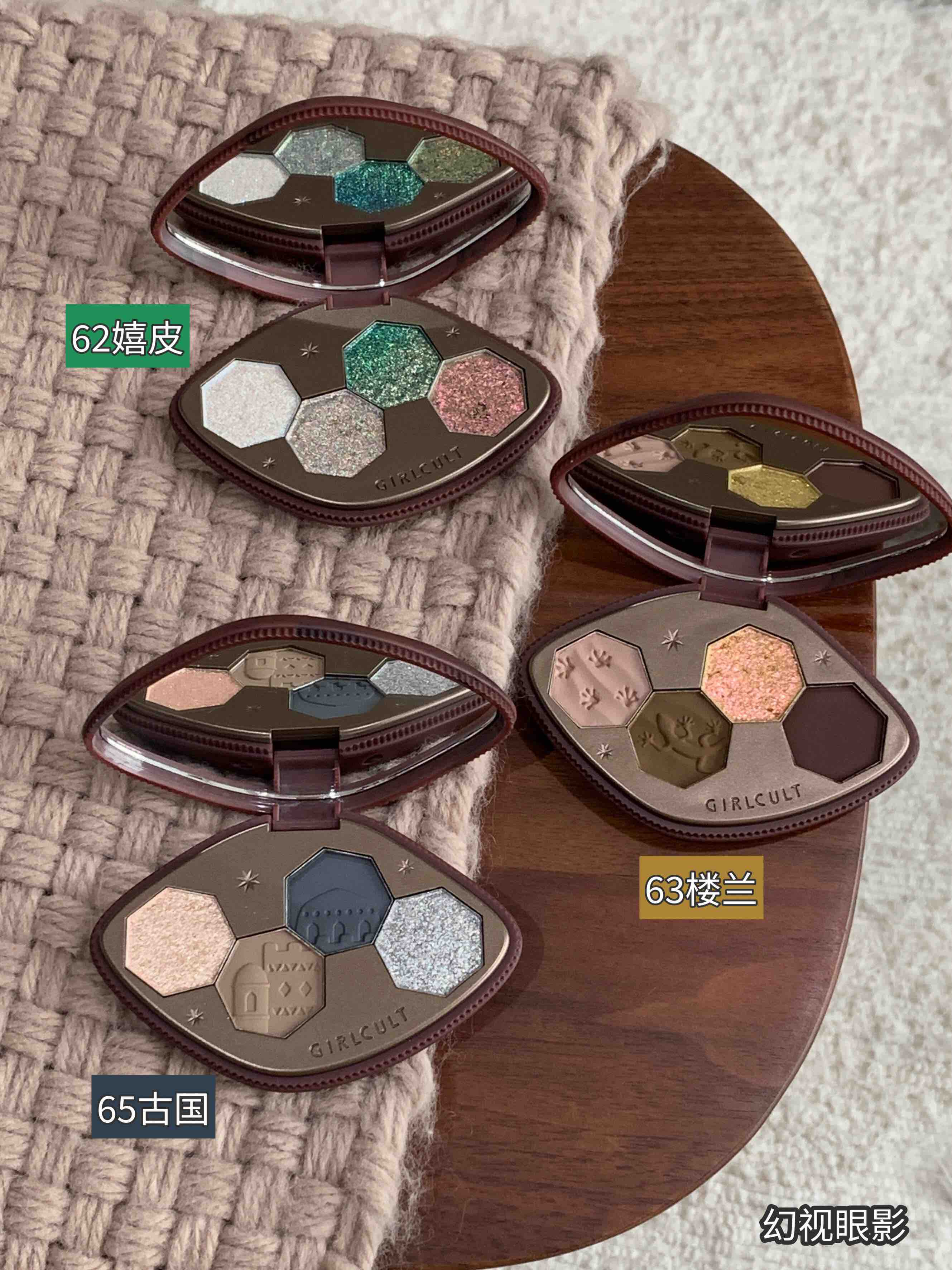 Girlcult Loulan Eyeshadow Palette