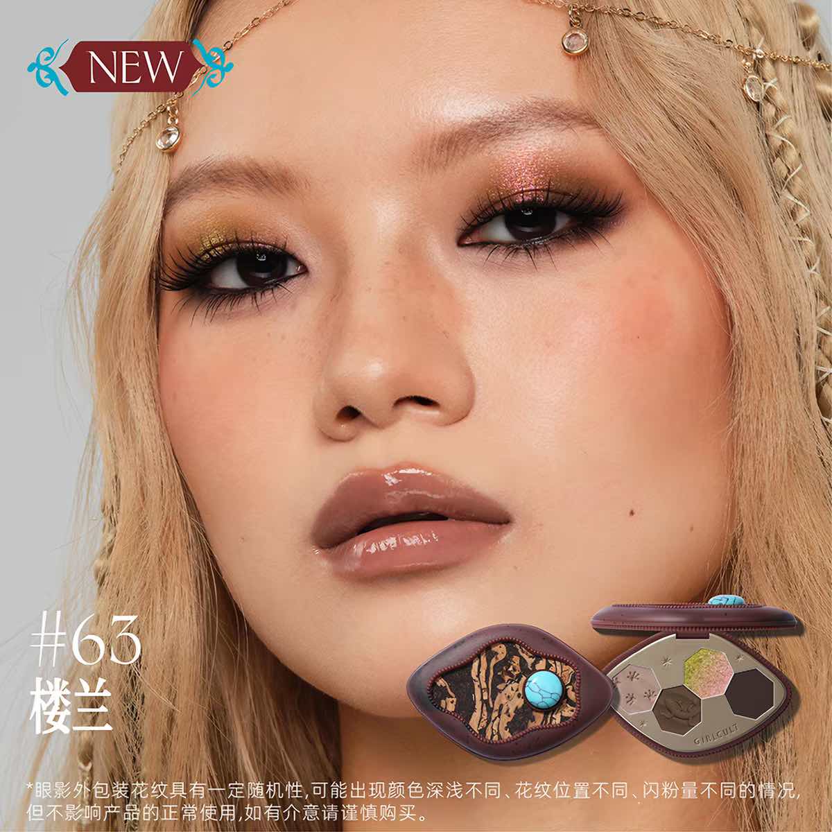 Girlcult Loulan Eyeshadow Palette