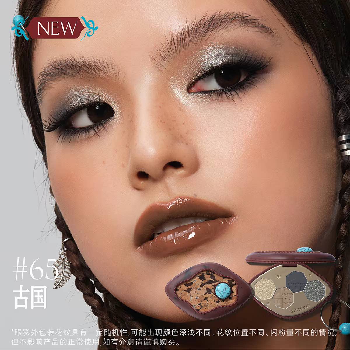 Girlcult Loulan Eyeshadow Palette