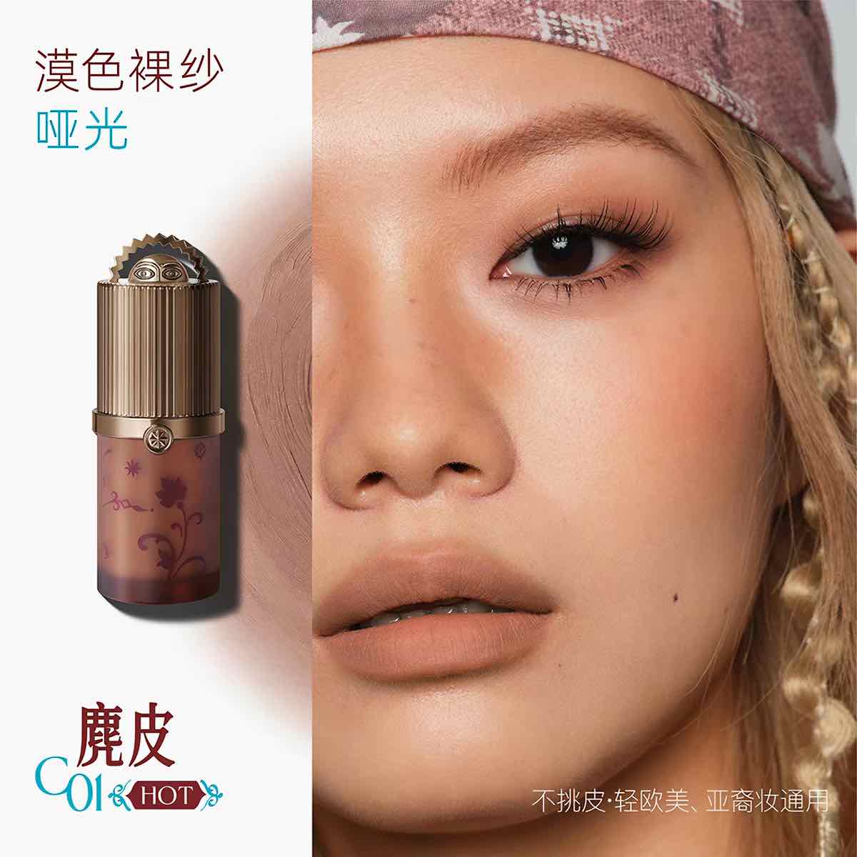 Girlcult Loulan Bohemian Multi Use Lip Cream