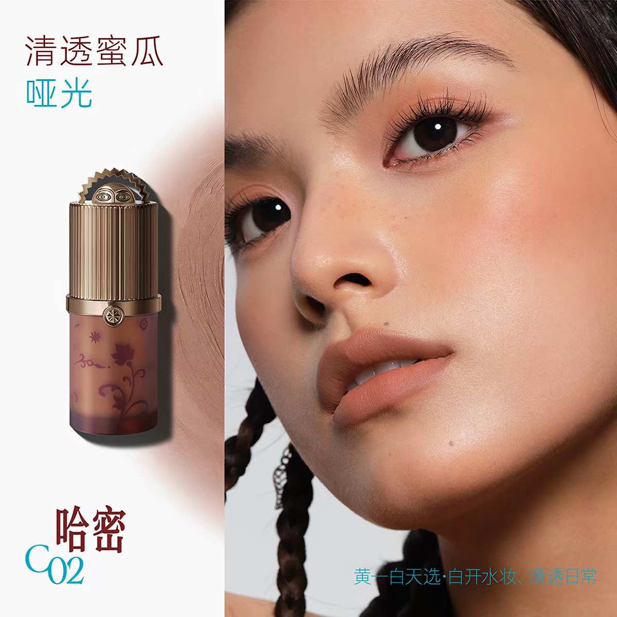 Girlcult Loulan Bohemian Multi Use Lip Cream
