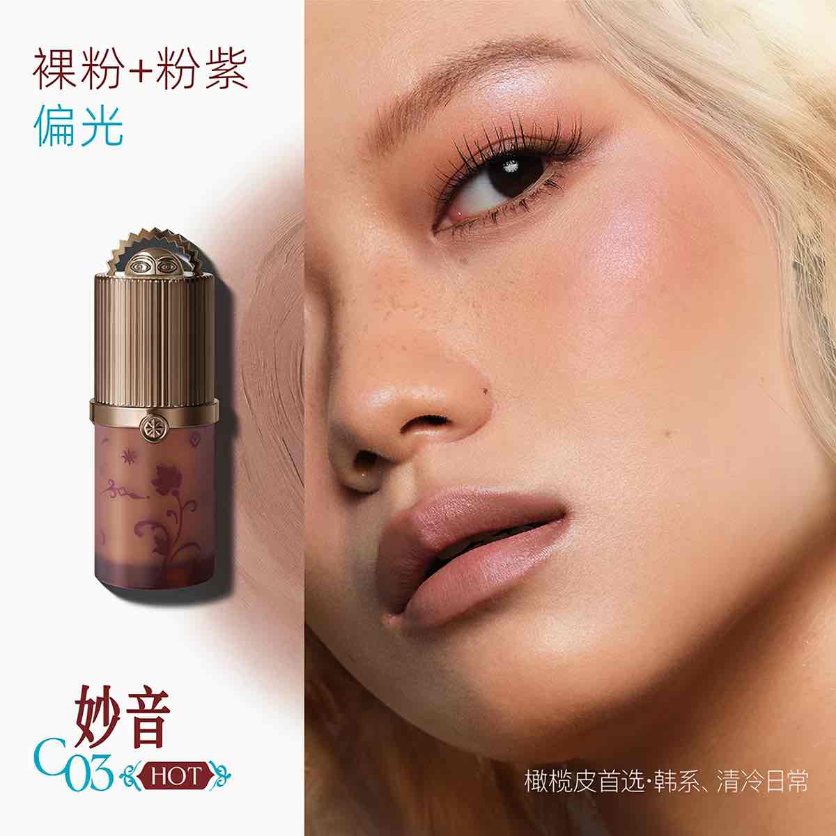 Girlcult Loulan Bohemian Multi Use Lip Cream
