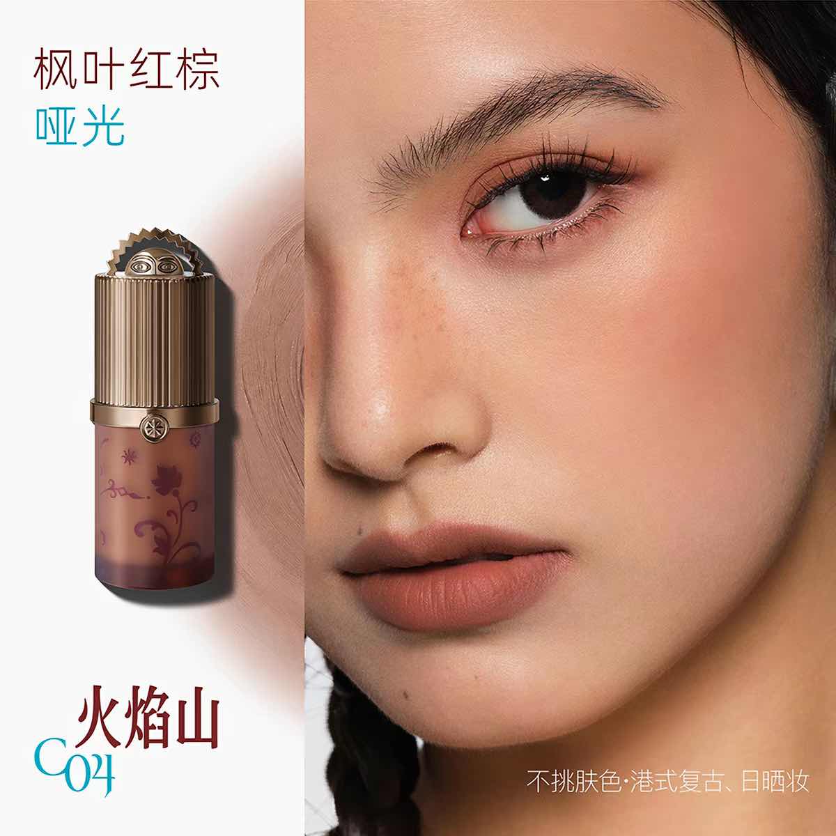Girlcult Loulan Bohemian Multi Use Lip Cream
