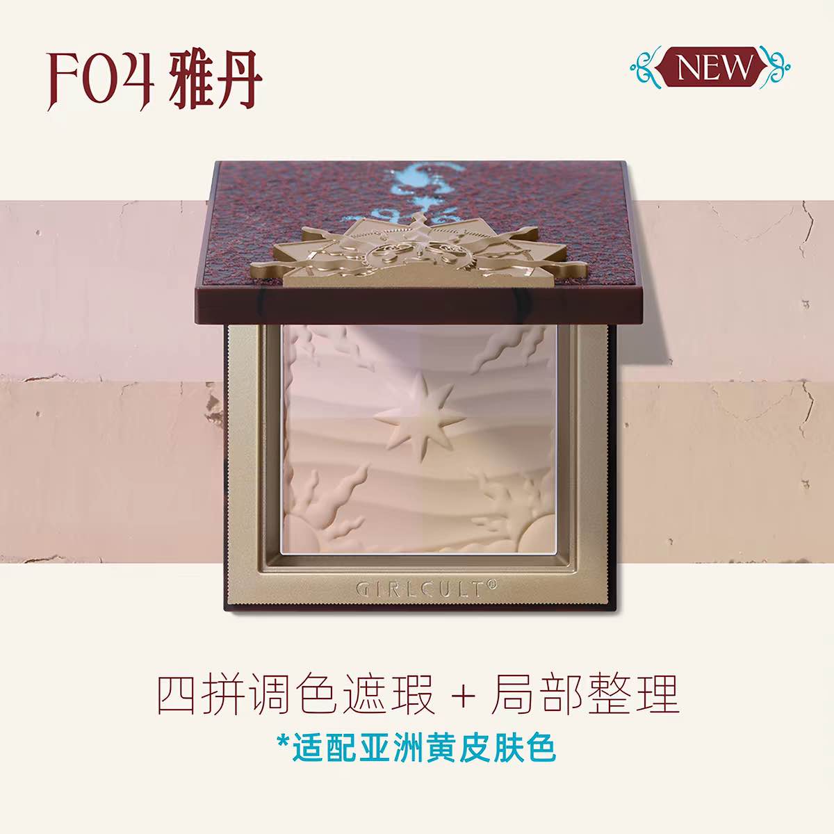 Girlcult Loulan Bohemian Pressed Powder