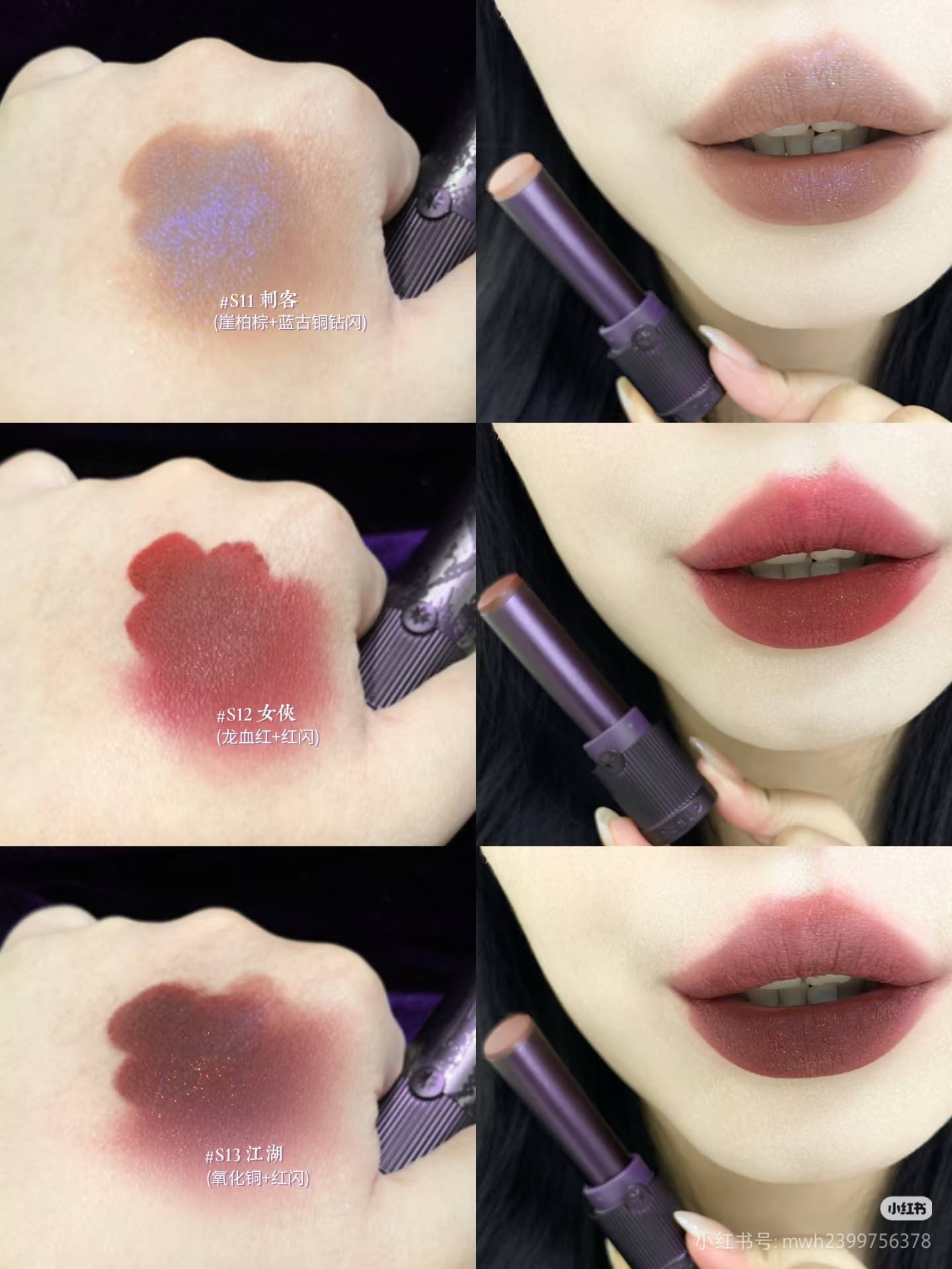 Girlcult Martial World Series Lipstick