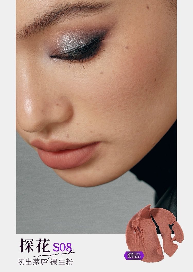 Girlcult Martial World Series Lipstick