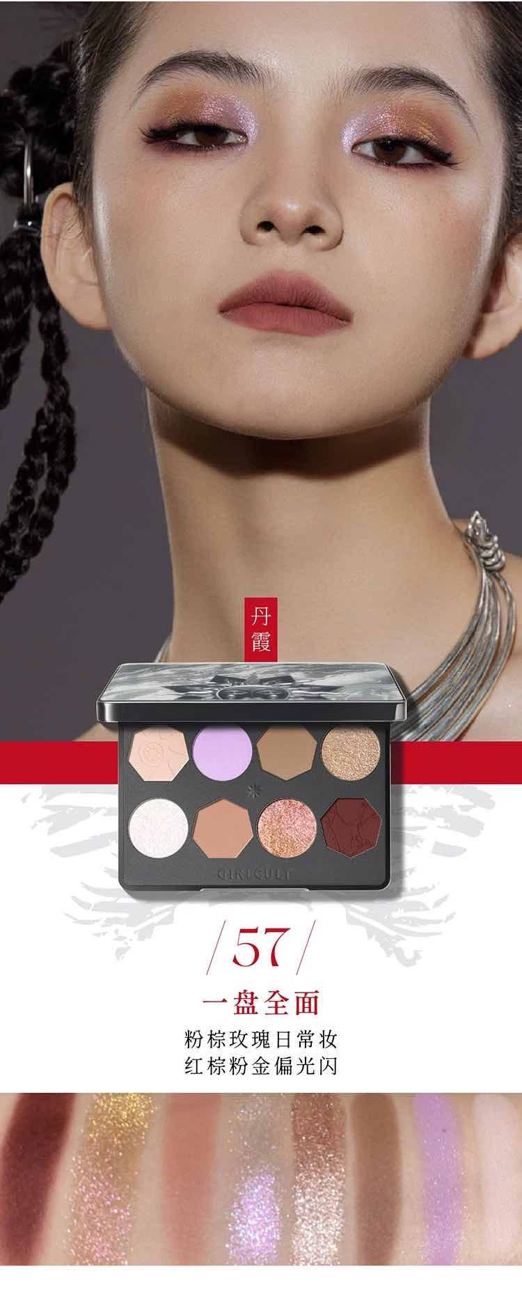 Girlcult Miao Witchcraft Series 8-Color Eyeshadow Palette