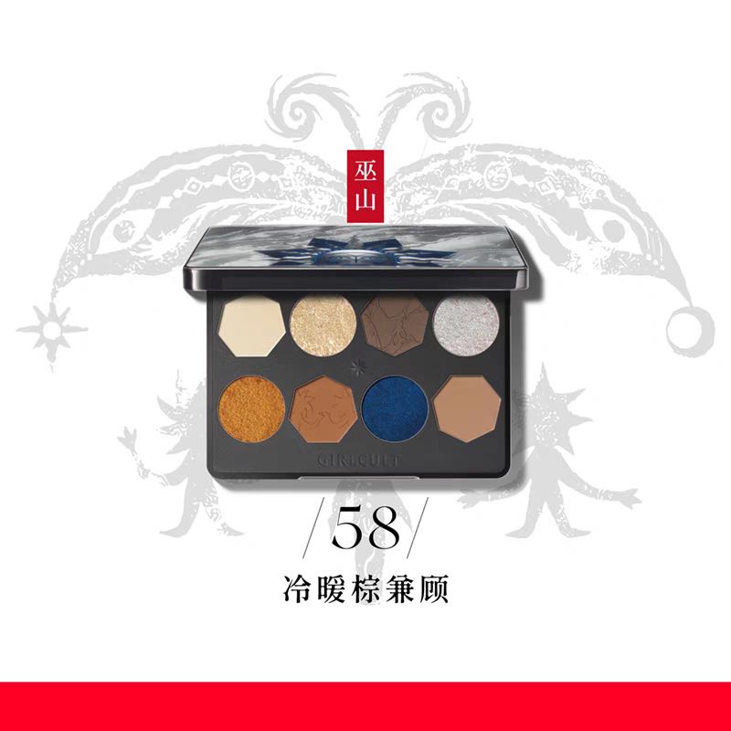 Girlcult Miao Witchcraft Series 8-Color Eyeshadow Palette