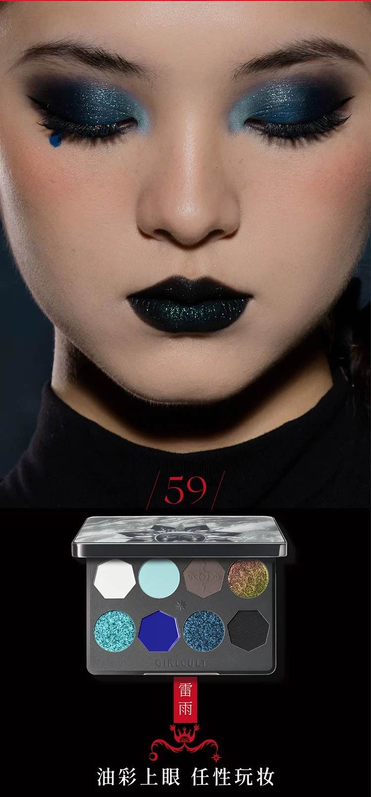 Girlcult Miao Witchcraft Series 8-Color Eyeshadow Palette
